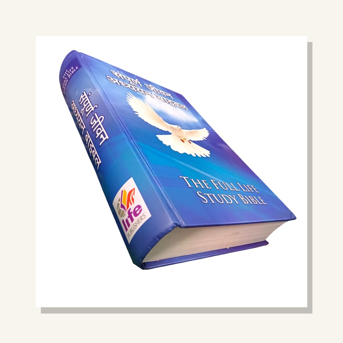 Bible