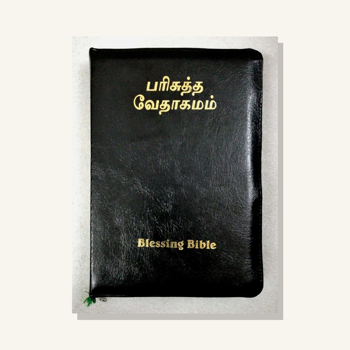 Tamil Bible – Large Print Royal Size (Black Zip)